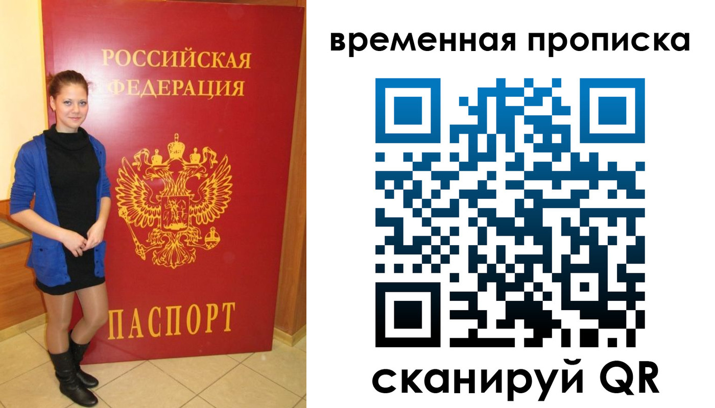 миграционный учет в Светлогорске