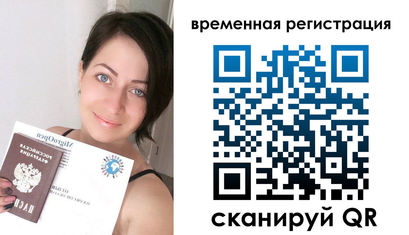 регистрация для школы в Светлогорске